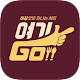 Download 여기GO - 맛집 찾기 어플 - TV 맛집 For PC Windows and Mac