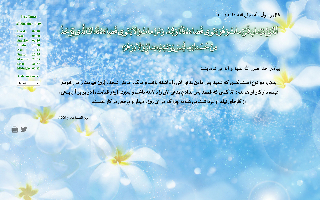 Hadith & Prayer times - Preview image 2