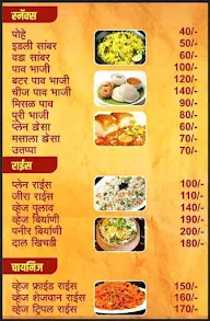 Vrundavan Veg Restaurant menu 1