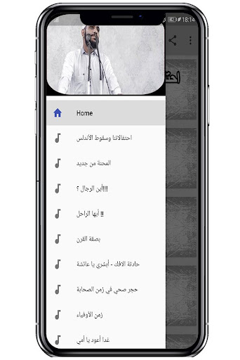 محمود الحسنات 2020
