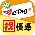 ETC eTag找優惠 Apk