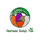 Aahar Sabji Fal- Online Fresh Veggies & Fruits App Download on Windows