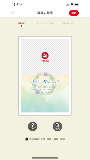 Updated カメラのキタムラの挨拶状作成アプリ 結婚報告等のはがき印刷を簡単注文 Pc Android App Mod Download 21