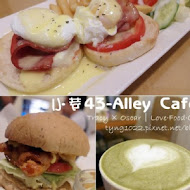 小巷43-Alley Cafe