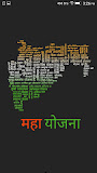 Maha Yojana Maharashtra Yojana Marathi Y