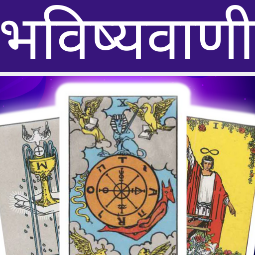 trække sig tilbage bånd besøg App Insights: Hindi Tarot Card Reading- हिंदी टैरो कार्ड रीडिंग | Apptopia