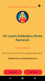 Sri Laxmi Ashtottara Shata Namavali