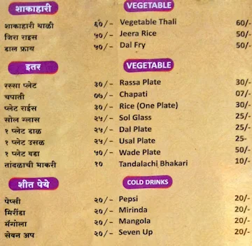 Hotel Hindavi Swaraj menu 