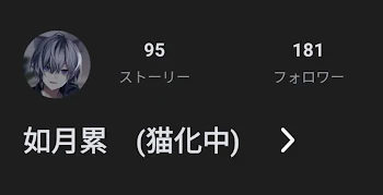 フォロワー様増えた〜！後フォローしてない人宜しく！