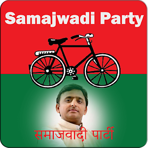 Samajwadi Party (SP HD photo) Photo Frames - Latest version for Android -  Download APK