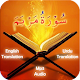 Surah Maryum Makki Download on Windows