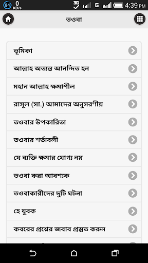 তওবা