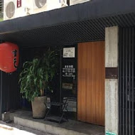 游壽司(麗水店)