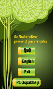 Jain Praveshika Screenshots 1