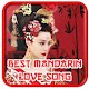 Download Best Mandarin Love Song For PC Windows and Mac