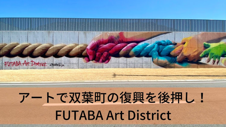 レヴォーグのFUTABA Art District・震災遺構浪江町立請戸小学校・プチ整形・8月もよろしく・いつもイイね＆コメントありがとうございます😆に関するカスタム事例の投稿画像2枚目