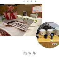 肉多多火鍋