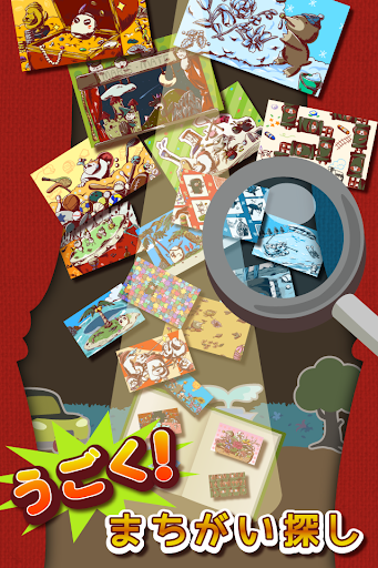 Updated 間違い探し劇場 動く絵 難易度ちょい高 子供も大人もお勧め Pc Android App Mod Download 22
