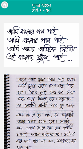 হাতের লেখা সুন্দর করার উপায়