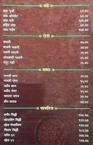 Vashaat Ani Veg Hi menu 4