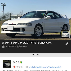 インテグラ DC2