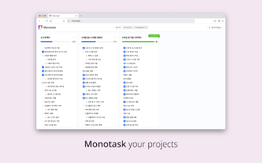 Monotask
