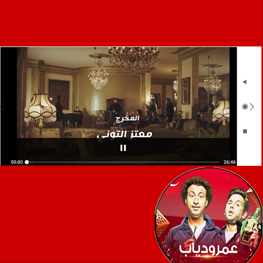 عمر ودياب مسلسل 2020 خاطر و ربيع - v2.4.1