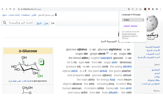 tnua lingohelp (for google dictionary) chrome extension