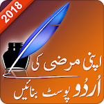 Cover Image of Unduh Phototext : Urdu Post Maker 2022 1.7 APK