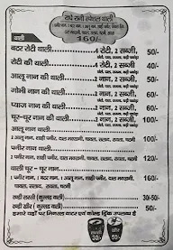 Radhe Rani Ki Rasoi menu 1