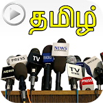 Tamil News - செய்திகள் Apk