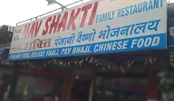 Nav Shakti photo 6