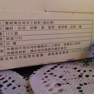 名坂奇洋菓子の店