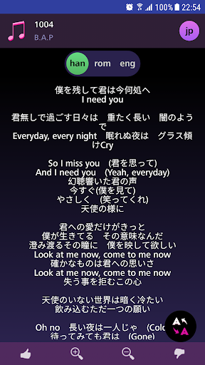 Lyrics for B.A.P (Offline)