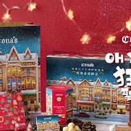 仁愛鄉清境妮娜巧克力創始店 cona''s chocolate