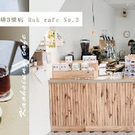 路人咖啡 Ruh Cafe(1號店)