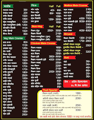 Hotel Anand Veg Non Veg Family Restaurant menu 1