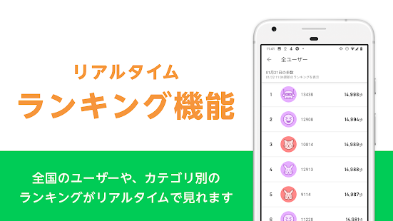 21年 おすすめのウォーキングアプリランキング 本当に使われているアプリはこれ Appbank