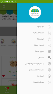 Wifi mart سوق واي فاي ‎(圖6)-速報App