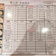 饕之鄉李姐的店