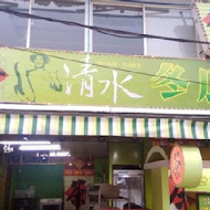 清水冬瓜王 三峽店