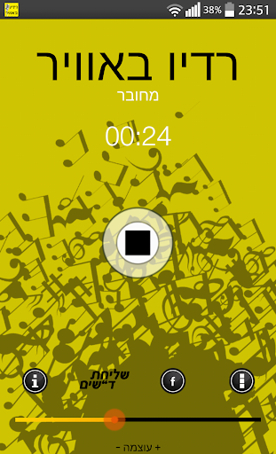 רדיו באוויר - 24 שעות מוסיקה