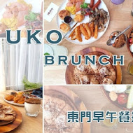 Muko Brunch