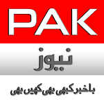 PAK NEWS - Pakistan News Apk