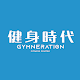 Download 健身時代 GYMneration For PC Windows and Mac 2.4.3