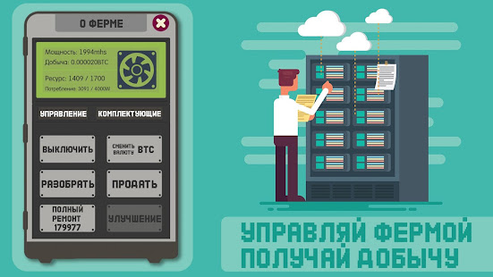 Майнинг симулятор - бизнес игра, кликер империя(圖4)-速報App