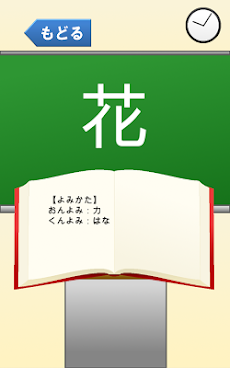 小学生の漢字辞典 Androidアプリ Applion