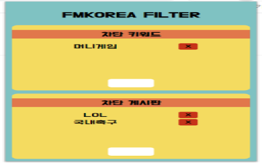 FMKOREA FILTER