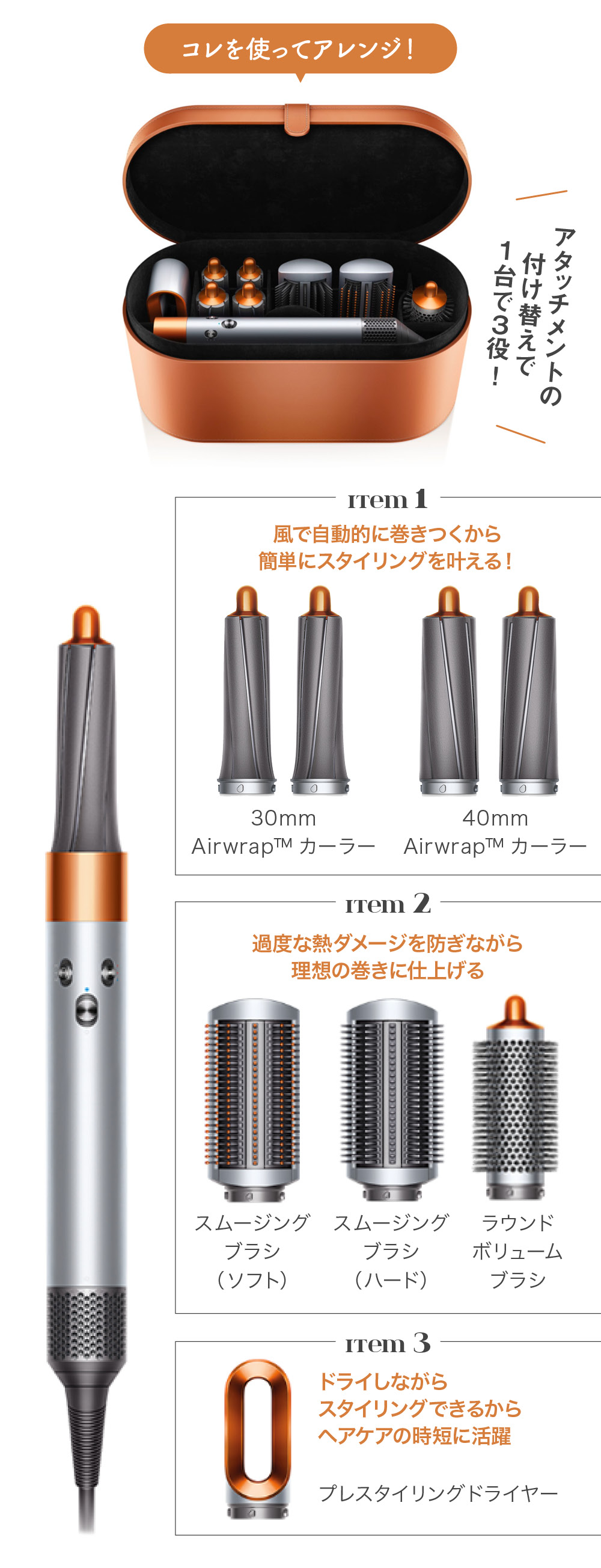 ダイソンエアラップダイソン エアラップ コンプリート