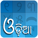 Cover Image of Télécharger Oriya (Odia) Calendar 1.0.25 APK